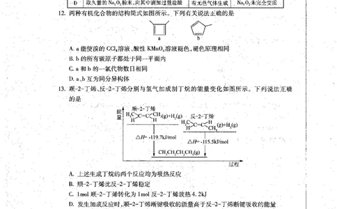 2023届黑龙江省哈尔滨市高三上学期学业质量监测化学试题_05高考化学_高考模拟题_全国课标版_黑龙江省哈尔滨市23届高三8月学业质量监测化学含答案