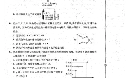 2023届黑龙江省哈尔滨市高三上学期学业质量监测化学试题_05高考化学_高考模拟题_全国课标版_黑龙江省哈尔滨市23届高三8月学业质量监测化学含答案