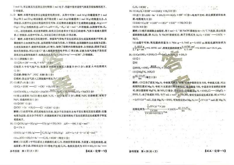 2023届陕西省延安市宜川县中学高三一模化学试题_05高考化学_高考模拟题_新高考