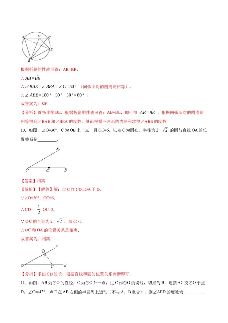 24.2.2切线的判定与性质及切线长定理（10大题型）-2023考点题型精讲（解析版）_初中数学人教版_9上-初中数学人教版_07专项讲练_重要笔记九年级数学上册重要考点精讲精练(人教版)
