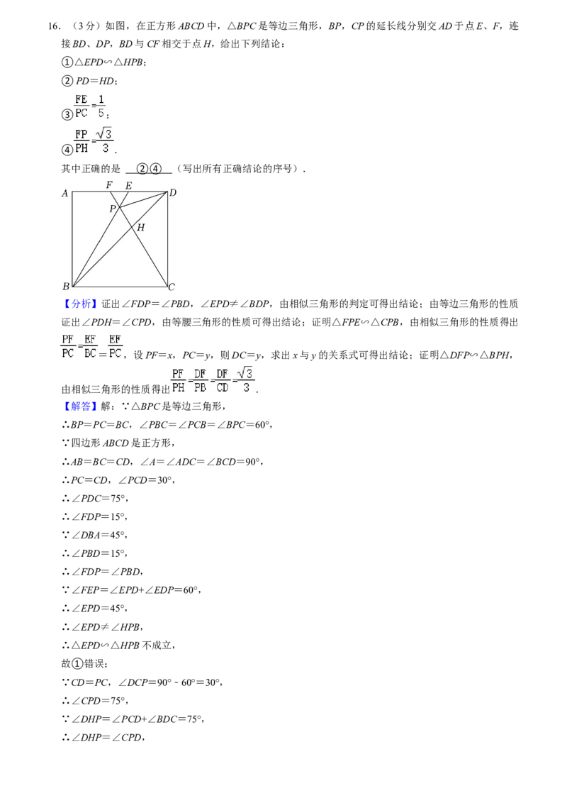 人教版九年级数末押题卷01（测试范围：九上+九下26-27章）（教师版）_初中数学_九年级数学上册（人教版）_期末专项复习-U276_2024版