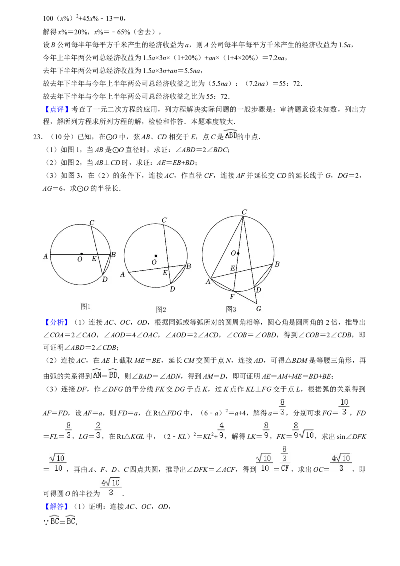 人教版九年级数末押题卷01（测试范围：九上+九下26-27章）（教师版）_初中数学_九年级数学上册（人教版）_期末专项复习-U276_2024版