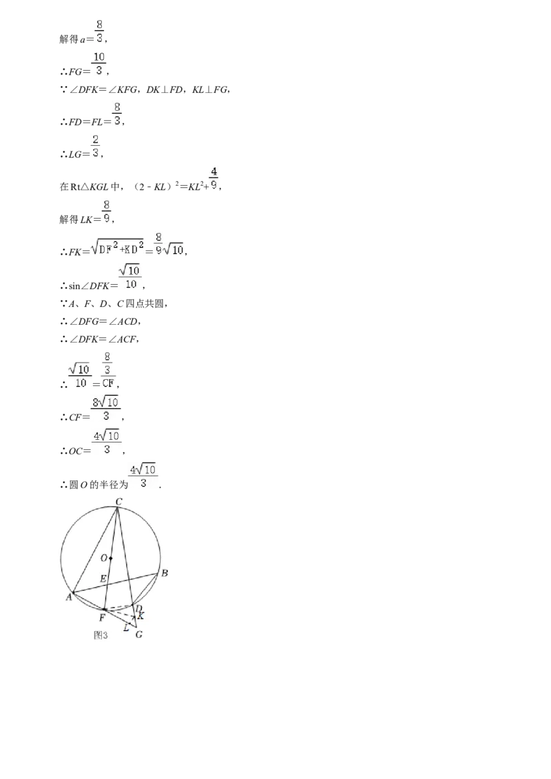 人教版九年级数末押题卷01（测试范围：九上+九下26-27章）（教师版）_初中数学_九年级数学上册（人教版）_期末专项复习-U276_2024版