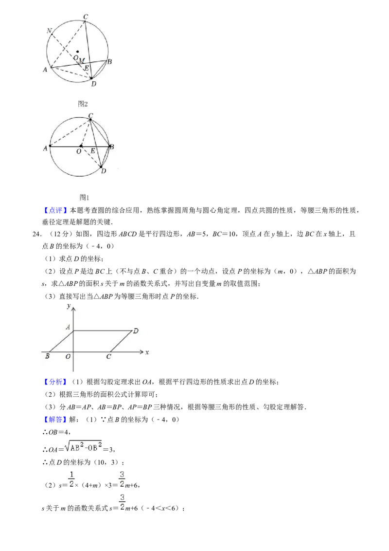 人教版九年级数末押题卷01（测试范围：九上+九下26-27章）（教师版）_初中数学_九年级数学上册（人教版）_期末专项复习-U276_2024版