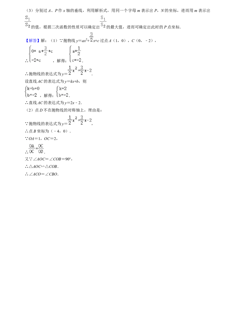 人教版九年级数末押题卷01（测试范围：九上+九下26-27章）（教师版）_初中数学_九年级数学上册（人教版）_期末专项复习-U276_2024版
