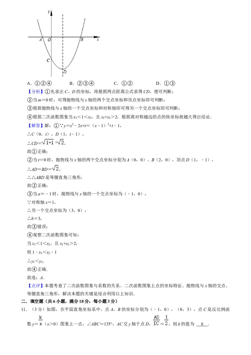 人教版九年级数末押题卷01（测试范围：九上+九下26-27章）（教师版）_初中数学_九年级数学上册（人教版）_期末专项复习-U276_2024版