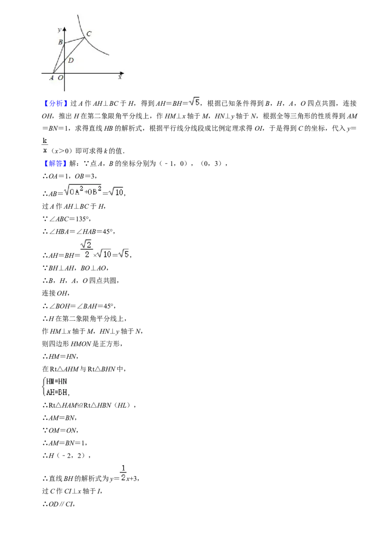 人教版九年级数末押题卷01（测试范围：九上+九下26-27章）（教师版）_初中数学_九年级数学上册（人教版）_期末专项复习-U276_2024版