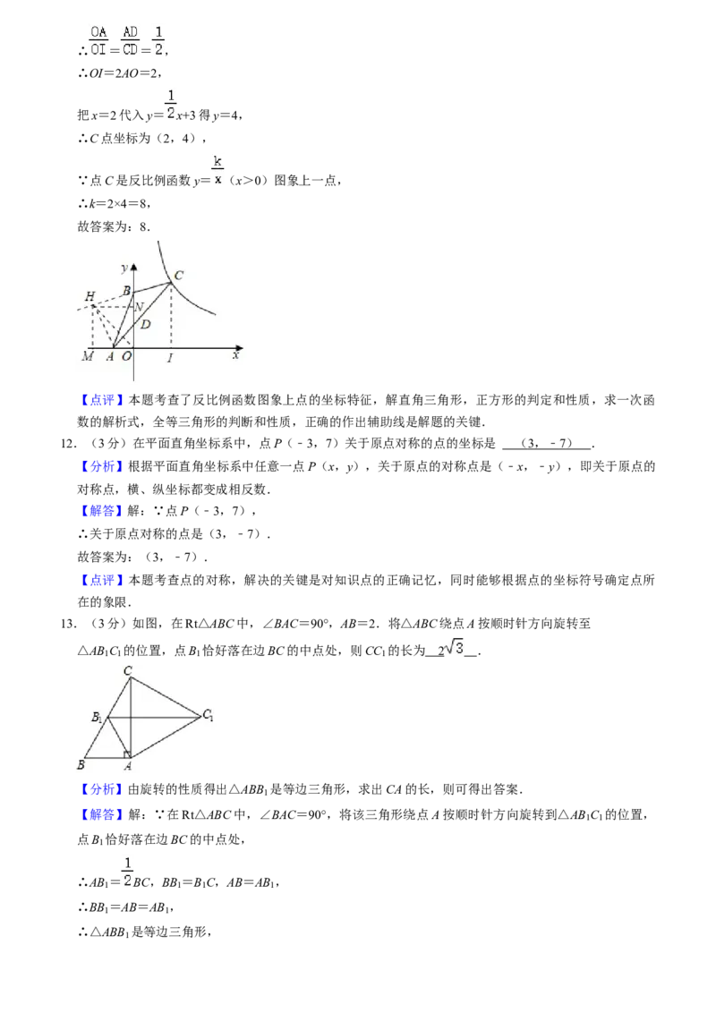 人教版九年级数末押题卷01（测试范围：九上+九下26-27章）（教师版）_初中数学_九年级数学上册（人教版）_期末专项复习-U276_2024版
