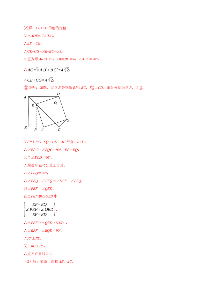 期末复习学案（4）第18章平行四边形3（正方形及特殊平行四边形中的折叠最值问题）（教师版）_初中数学_八年级数学下册（人教版）_专题训练+提分专项训练-V6