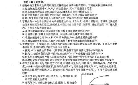 2023届四川省内江市高三第一次模拟考试理综试题_05高考化学_高考模拟题_全国课标版_2023届四川省内江市高三第一次模拟考试理综_2023届四川省内江市高三第一次模拟考试理综