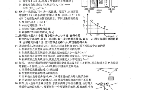 2023届四川省内江市高三第一次模拟考试理综试题_05高考化学_高考模拟题_全国课标版_2023届四川省内江市高三第一次模拟考试理综_2023届四川省内江市高三第一次模拟考试理综
