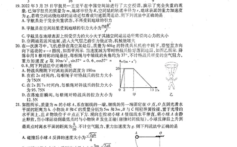 2023届四川省内江市高三第一次模拟考试理综试题_05高考化学_高考模拟题_全国课标版_2023届四川省内江市高三第一次模拟考试理综_2023届四川省内江市高三第一次模拟考试理综