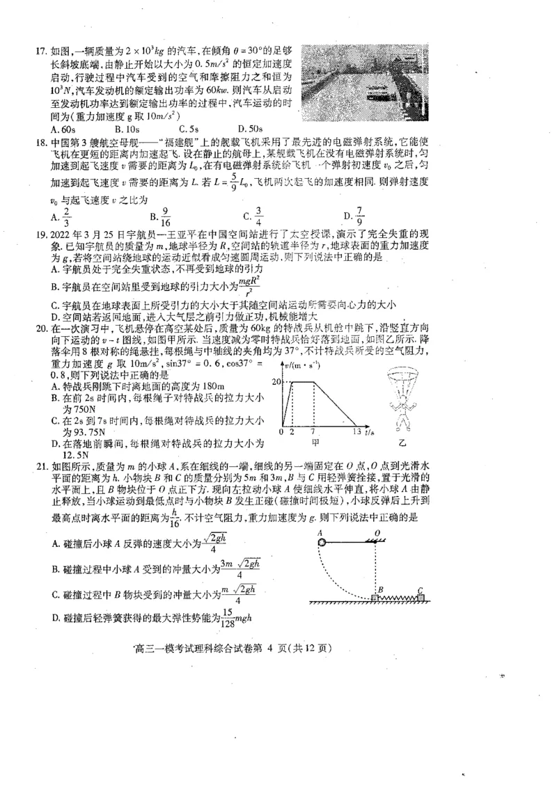 2023届四川省内江市高三第一次模拟考试理综试题_05高考化学_高考模拟题_全国课标版_2023届四川省内江市高三第一次模拟考试理综_2023届四川省内江市高三第一次模拟考试理综