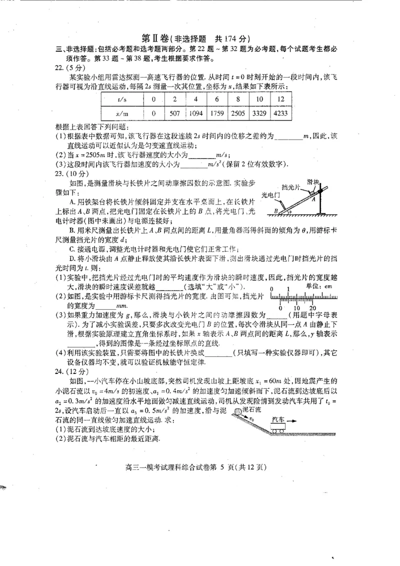 2023届四川省内江市高三第一次模拟考试理综试题_05高考化学_高考模拟题_全国课标版_2023届四川省内江市高三第一次模拟考试理综_2023届四川省内江市高三第一次模拟考试理综