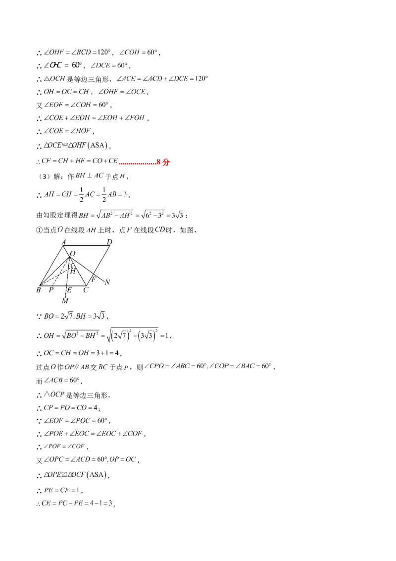 数学（答案及评分标准）_初中数学_九年级数学上册（人教版）_秋季开学摸底考_九年级数学秋季开学摸底考02（广东专用）