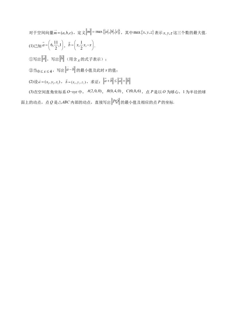 第七章立体几何与空间向量（测试）（原卷版）_2.2025数学总复习_2025年新高考资料_一轮复习_2025年高考数学一轮复习讲练测（新教材新高考，含2024高考真题）_第七章立体几何与空间向量