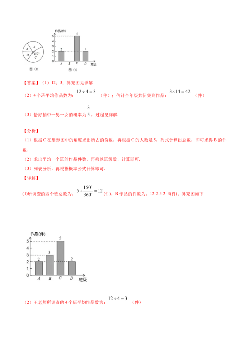 25.3用频率估计概率(提升训练)(解析版)_初中数学人教版_9上-初中数学人教版_06习题试卷_1同步练习_同步练习（第2套）