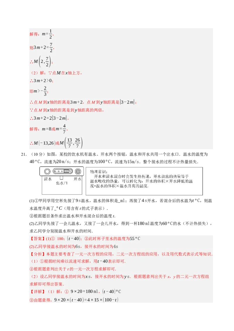 数学（解析版）_初中数学_八年级数学上册（人教版）_秋季开学摸底考_八年级数学秋季开学摸底考（人教版2024）