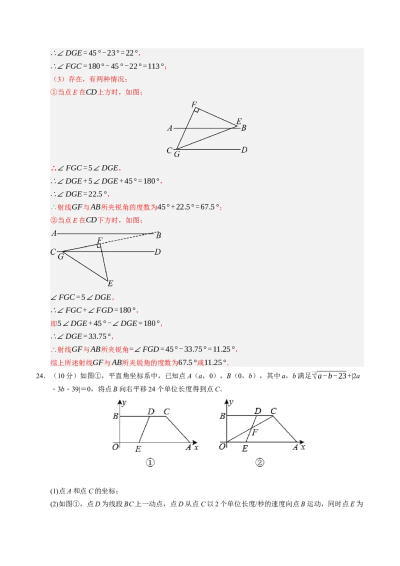 数学（解析版）_初中数学_八年级数学上册（人教版）_秋季开学摸底考_八年级数学秋季开学摸底考（人教版2024）