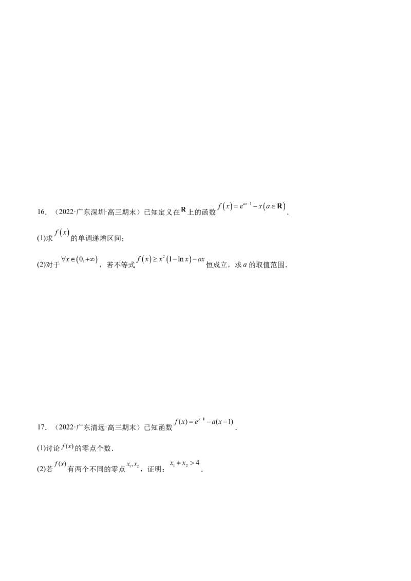 第十讲导数与函数的极值、最值原卷版_2.2025数学总复习_2023年新高考资料_二轮复习_2023届高考数学二轮复习讲义（含解析）