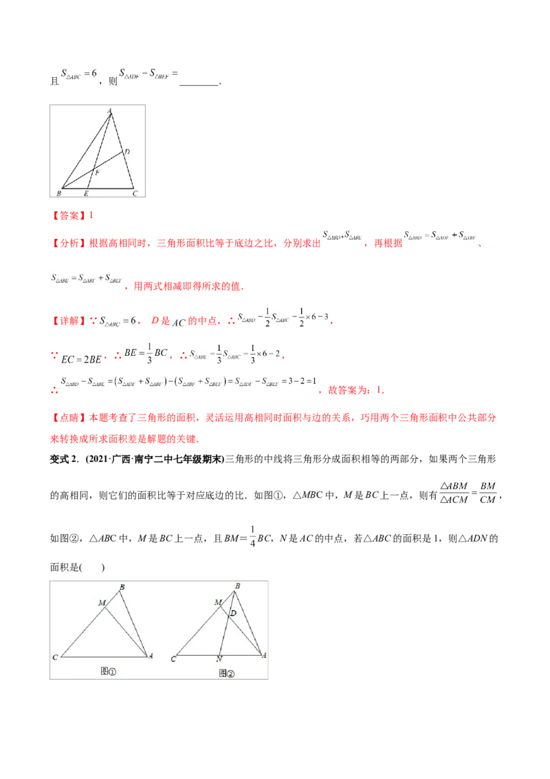 初中数学同步8年级上册专题11.1与三角形有关的线段（32页）（教师版）_初中数学_八年级数学上册（人教版）_老课标资料_讲义