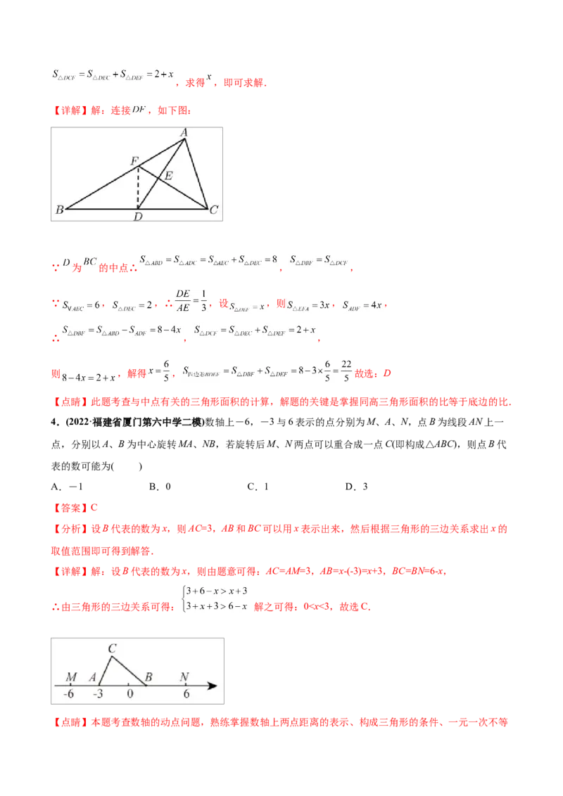 初中数学同步8年级上册专题11.1与三角形有关的线段（32页）（教师版）_初中数学_八年级数学上册（人教版）_老课标资料_讲义