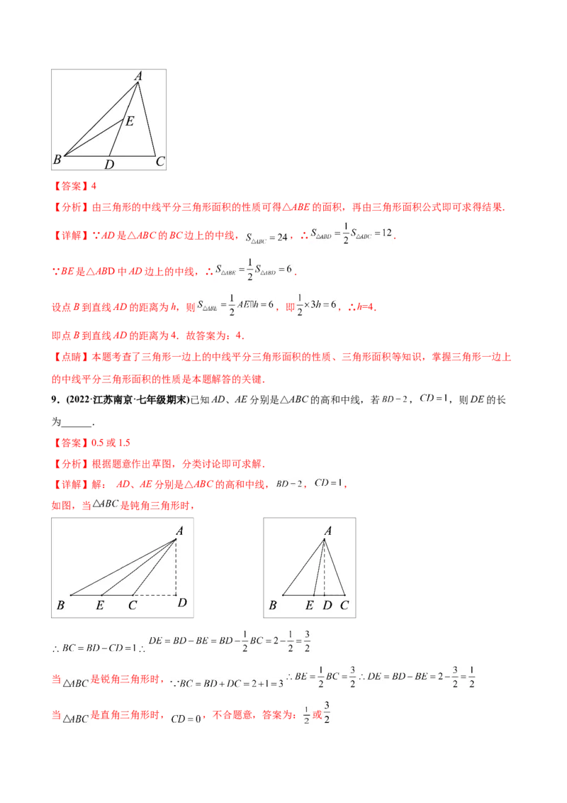 初中数学同步8年级上册专题11.1与三角形有关的线段（32页）（教师版）_初中数学_八年级数学上册（人教版）_老课标资料_讲义