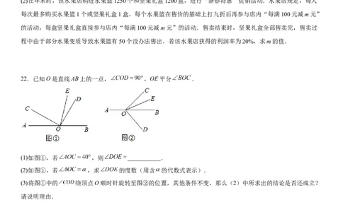 七年级第一学期数学期末考试高分突破必刷密卷（基础版）_初中数学人教版_7上-初中数学人教版_7上-初中数学人教版（旧版）赠送_07专项讲练