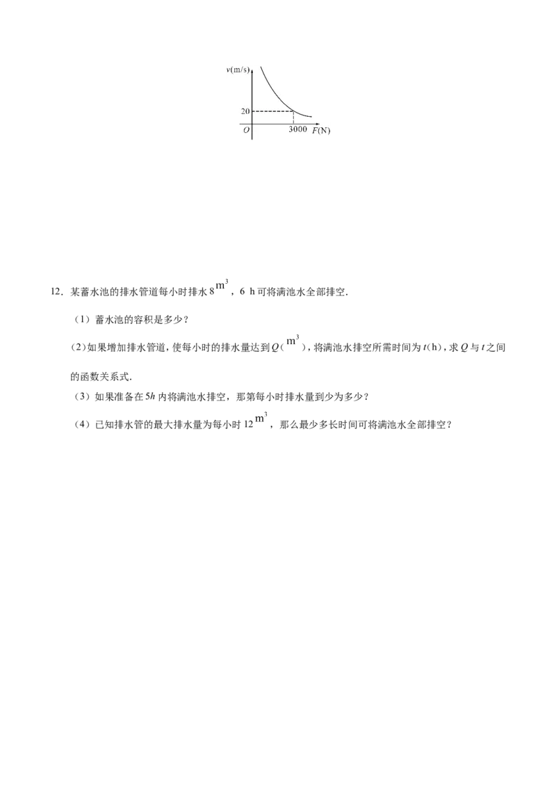 26.2实际问题与反比例函数-九年级数学人教版（下）（原卷版）_初中数学人教版_9下-初中数学人教版_06习题试卷_1同步练习_同步练习（第1套）