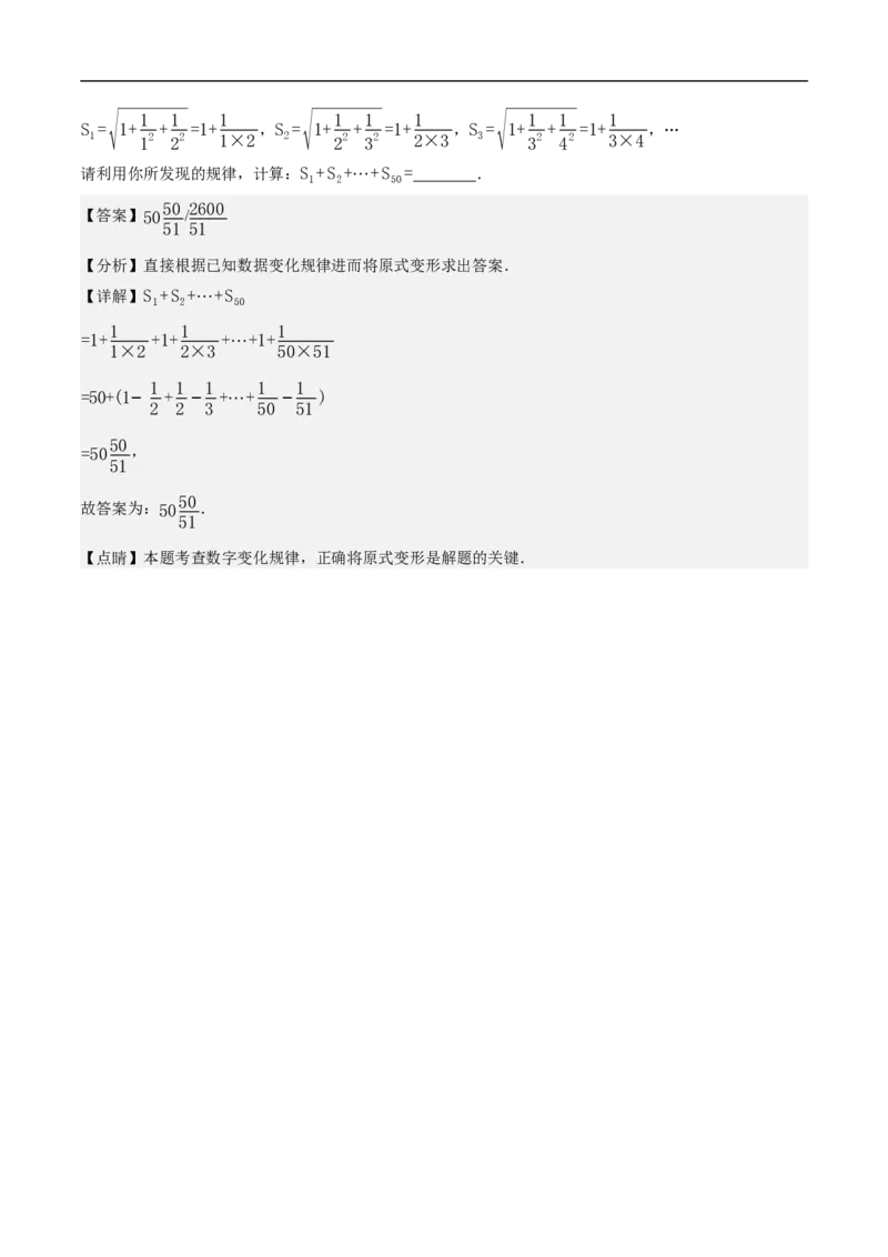 19.1二次根式及其性质（第1课时）（分层作业）解析版_初中数学人教版_八年级数学下册_保存转存之后查看(1)_8下-初中数学人教版（2026春新版持续更新）_第三套-东方