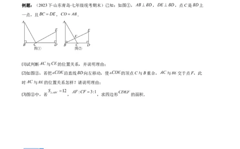 专题03三角形全等的六大解题模型（原卷版）_初中数学人教版_8上-初中数学人教版_旧版_06习题试卷_6期中期末复习专题