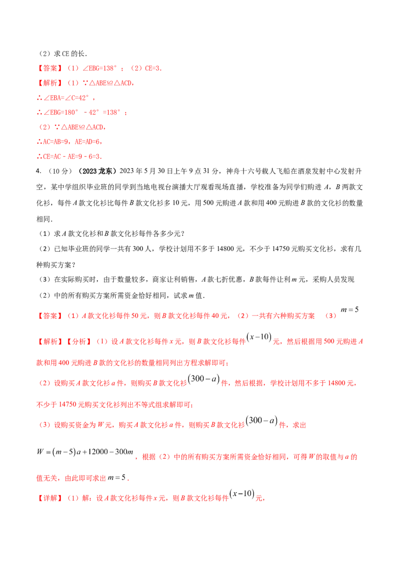 2024-期末考试精品模拟试题（B）（解析版）_初中数学人教版_8上-初中数学人教版_旧版_06习题试卷_4期末试卷