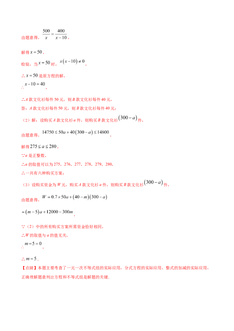2024-期末考试精品模拟试题（B）（解析版）_初中数学人教版_8上-初中数学人教版_旧版_06习题试卷_4期末试卷