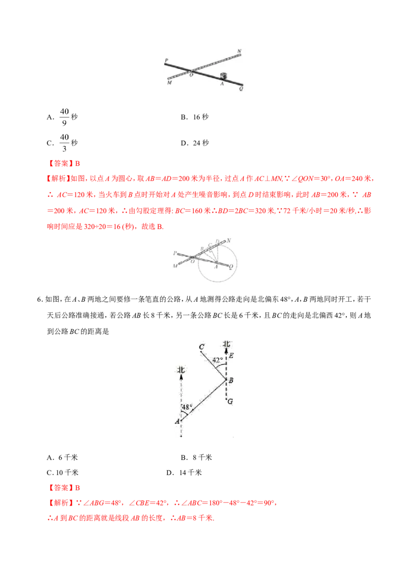 28.2.2应用举例-九年级数学人教版（下）（解析版）_初中数学人教版_9下-初中数学人教版_06习题试卷_1同步练习_同步练习（第1套）