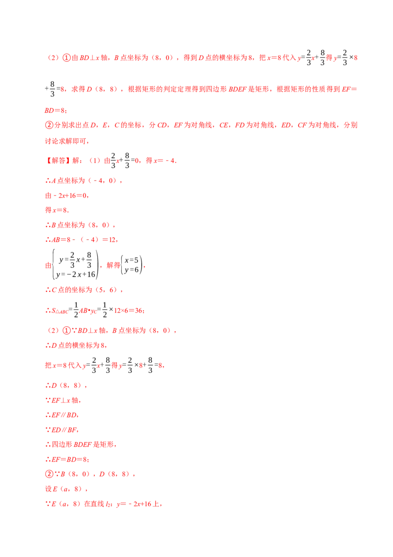 八年级数学下学期期末解答压轴题13个必考点（60题）（必考点分类集训）（人教版）（教师版）_初中数学_八年级数学下册（人教版）_考点分类必刷题-U181