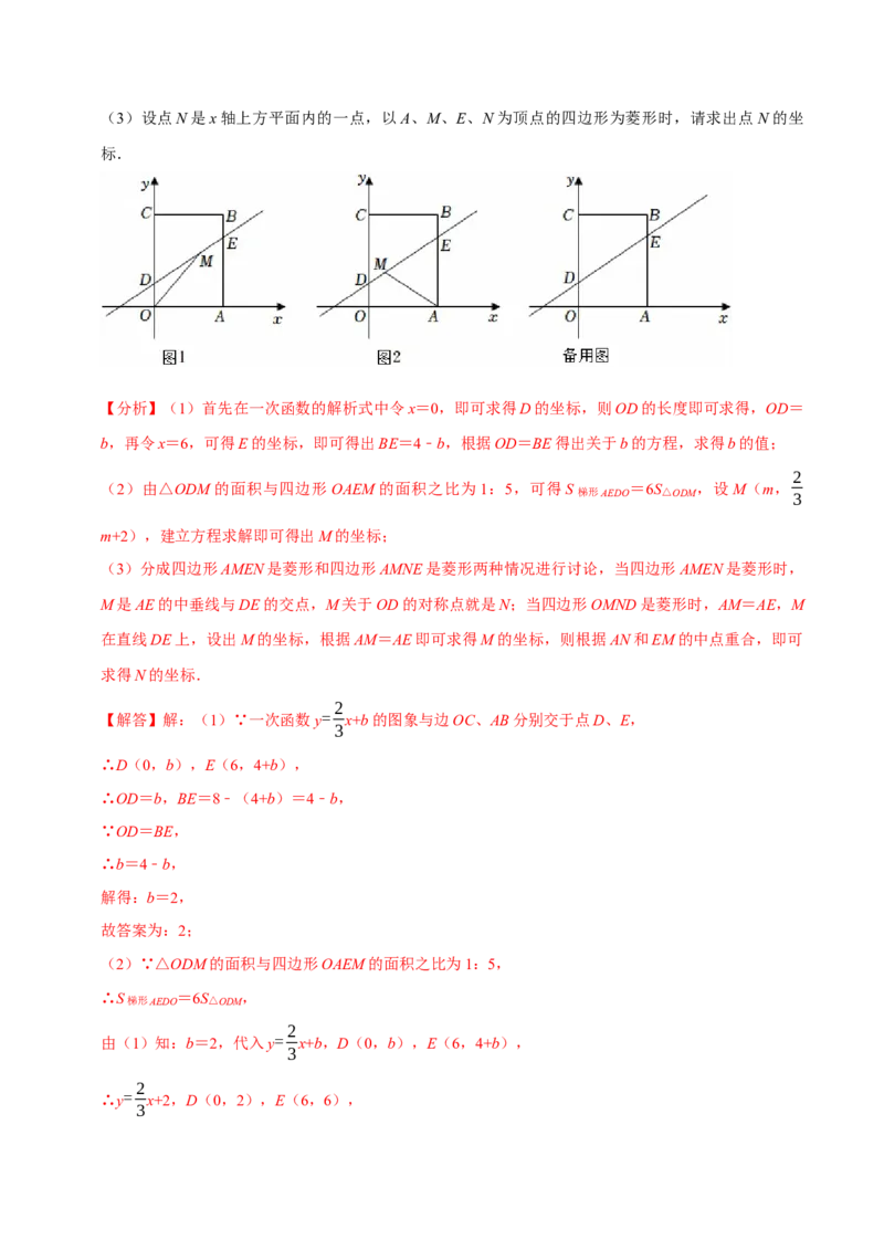 八年级数学下学期期末解答压轴题13个必考点（60题）（必考点分类集训）（人教版）（教师版）_初中数学_八年级数学下册（人教版）_考点分类必刷题-U181
