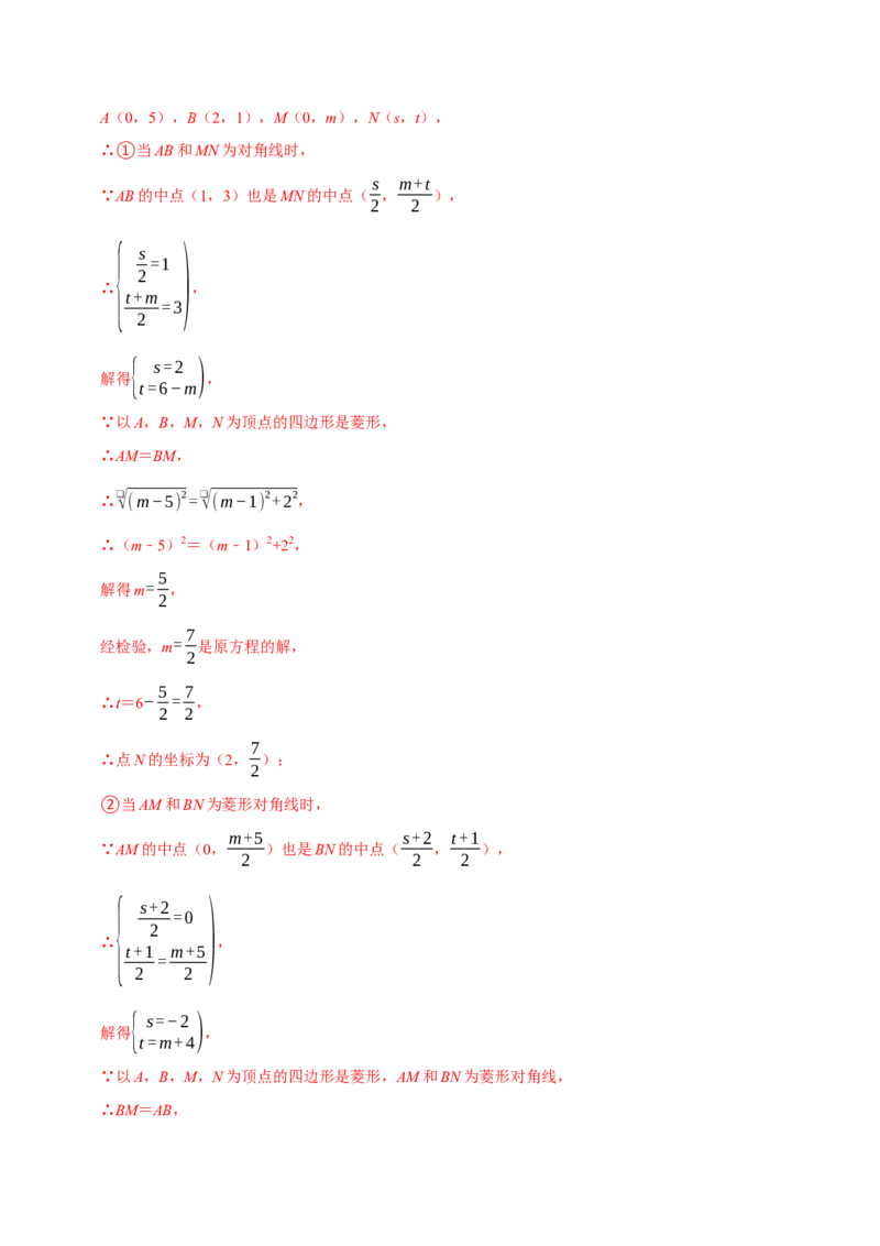 八年级数学下学期期末解答压轴题13个必考点（60题）（必考点分类集训）（人教版）（教师版）_初中数学_八年级数学下册（人教版）_考点分类必刷题-U181
