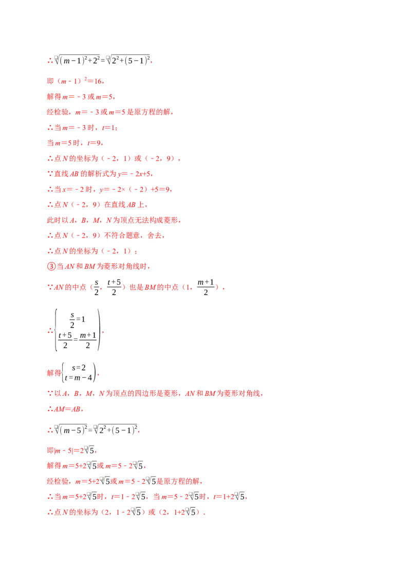八年级数学下学期期末解答压轴题13个必考点（60题）（必考点分类集训）（人教版）（教师版）_初中数学_八年级数学下册（人教版）_考点分类必刷题-U181