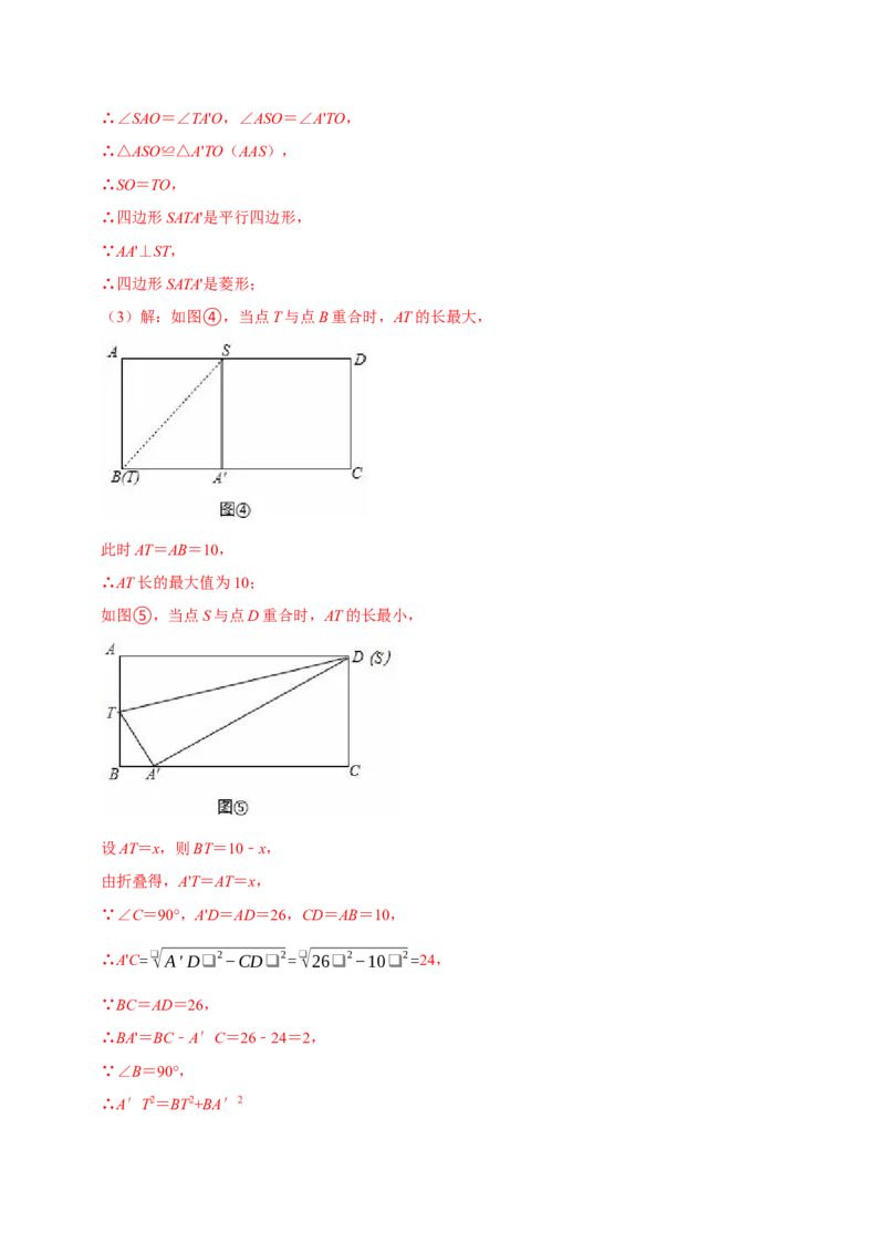 八年级数学下学期期末解答压轴题13个必考点（60题）（必考点分类集训）（人教版）（教师版）_初中数学_八年级数学下册（人教版）_考点分类必刷题-U181