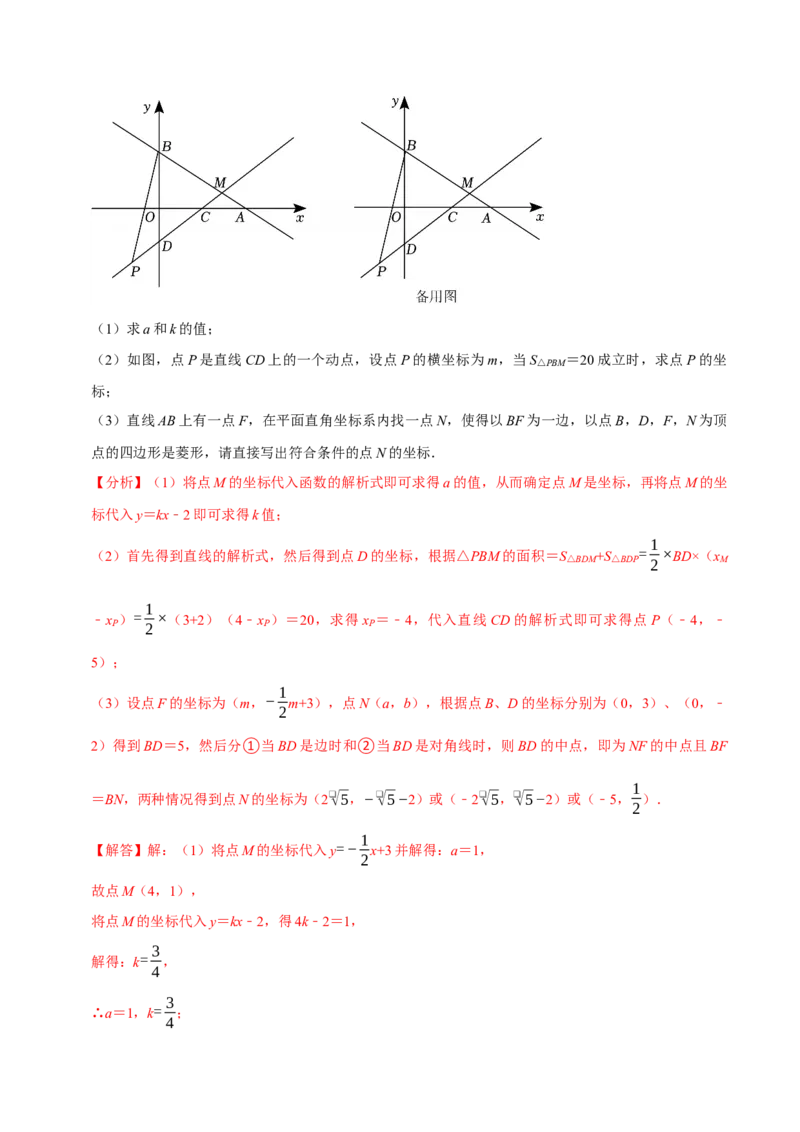 八年级数学下学期期末解答压轴题13个必考点（60题）（必考点分类集训）（人教版）（教师版）_初中数学_八年级数学下册（人教版）_考点分类必刷题-U181