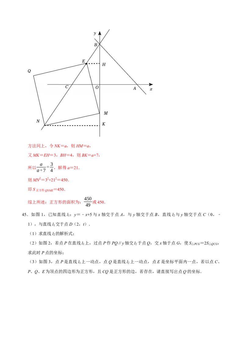 八年级数学下学期期末解答压轴题13个必考点（60题）（必考点分类集训）（人教版）（教师版）_初中数学_八年级数学下册（人教版）_考点分类必刷题-U181