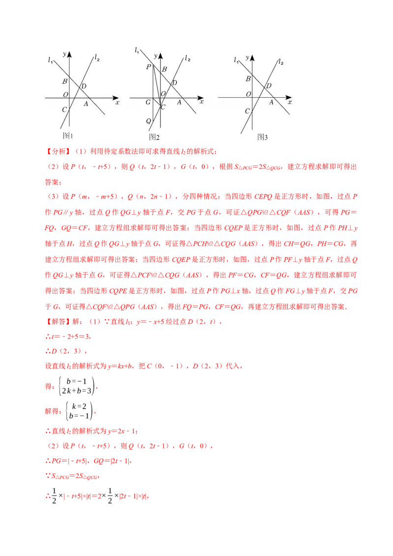八年级数学下学期期末解答压轴题13个必考点（60题）（必考点分类集训）（人教版）（教师版）_初中数学_八年级数学下册（人教版）_考点分类必刷题-U181