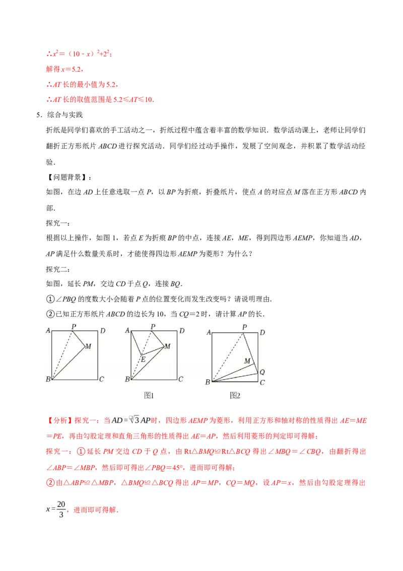 八年级数学下学期期末解答压轴题13个必考点（60题）（必考点分类集训）（人教版）（教师版）_初中数学_八年级数学下册（人教版）_考点分类必刷题-U181