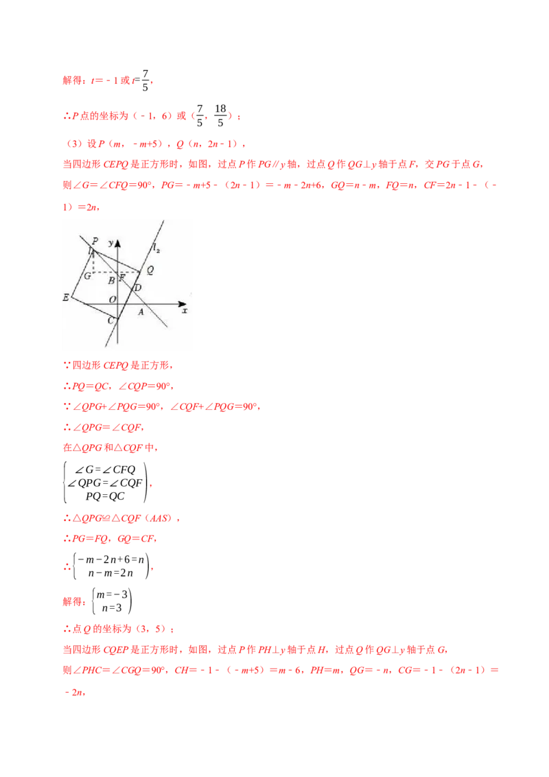 八年级数学下学期期末解答压轴题13个必考点（60题）（必考点分类集训）（人教版）（教师版）_初中数学_八年级数学下册（人教版）_考点分类必刷题-U181