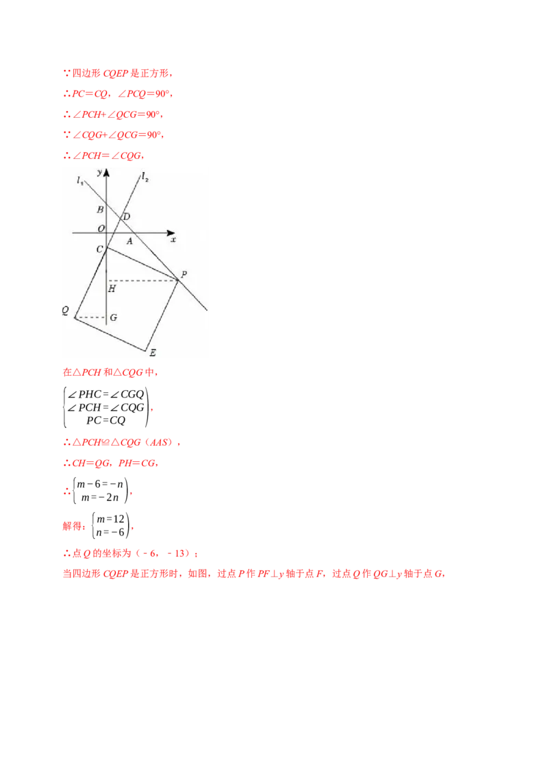 八年级数学下学期期末解答压轴题13个必考点（60题）（必考点分类集训）（人教版）（教师版）_初中数学_八年级数学下册（人教版）_考点分类必刷题-U181