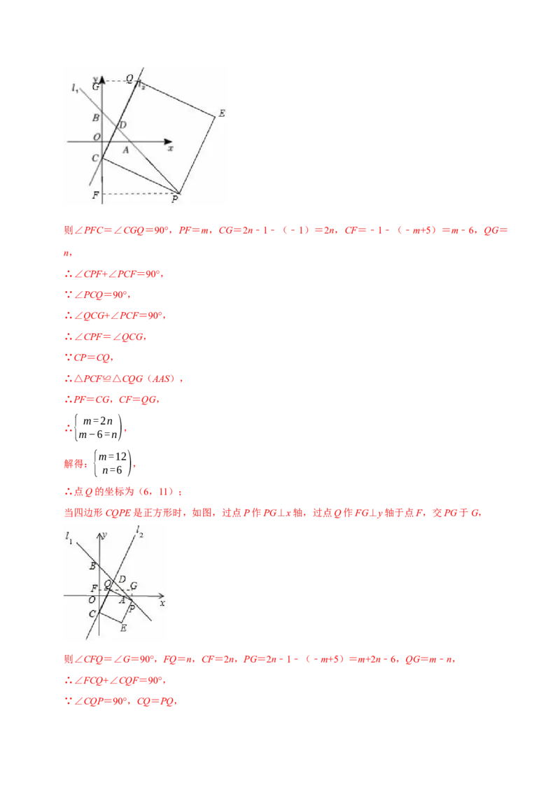 八年级数学下学期期末解答压轴题13个必考点（60题）（必考点分类集训）（人教版）（教师版）_初中数学_八年级数学下册（人教版）_考点分类必刷题-U181