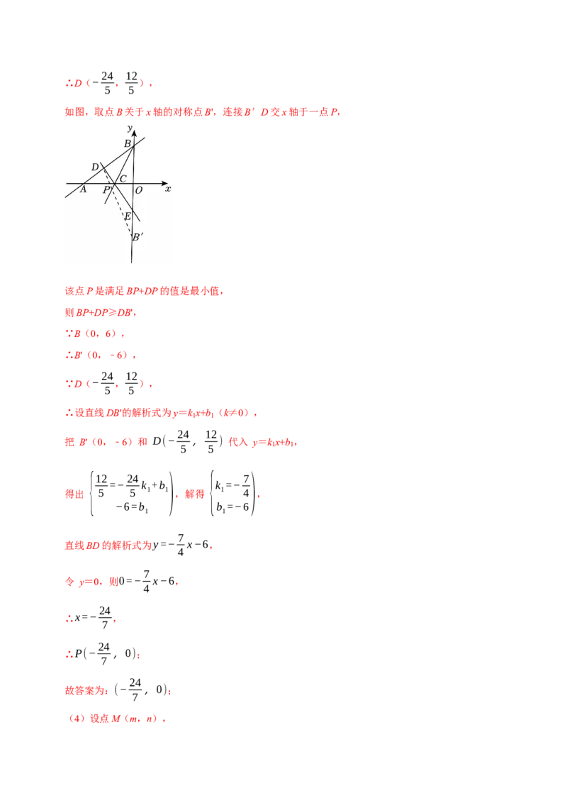 八年级数学下学期期末解答压轴题13个必考点（60题）（必考点分类集训）（人教版）（教师版）_初中数学_八年级数学下册（人教版）_考点分类必刷题-U181