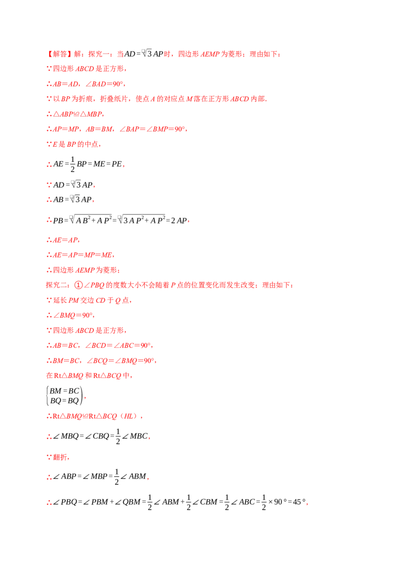 八年级数学下学期期末解答压轴题13个必考点（60题）（必考点分类集训）（人教版）（教师版）_初中数学_八年级数学下册（人教版）_考点分类必刷题-U181