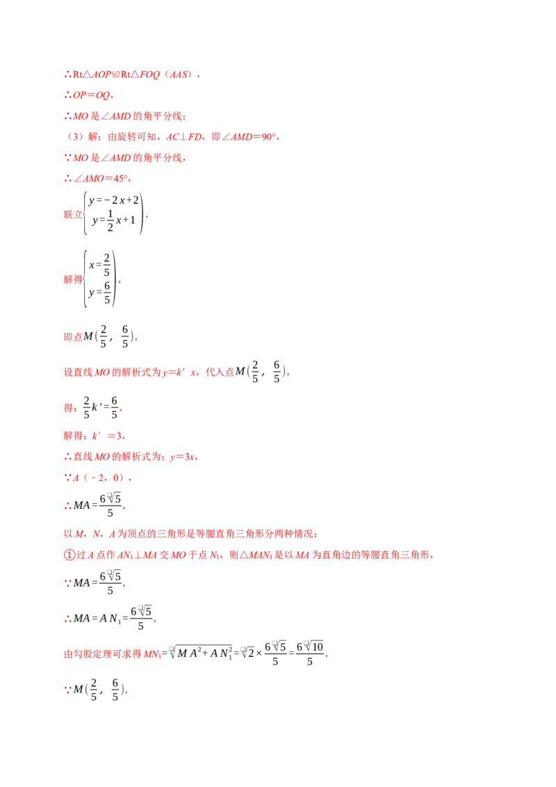 八年级数学下学期期末解答压轴题13个必考点（60题）（必考点分类集训）（人教版）（教师版）_初中数学_八年级数学下册（人教版）_考点分类必刷题-U181