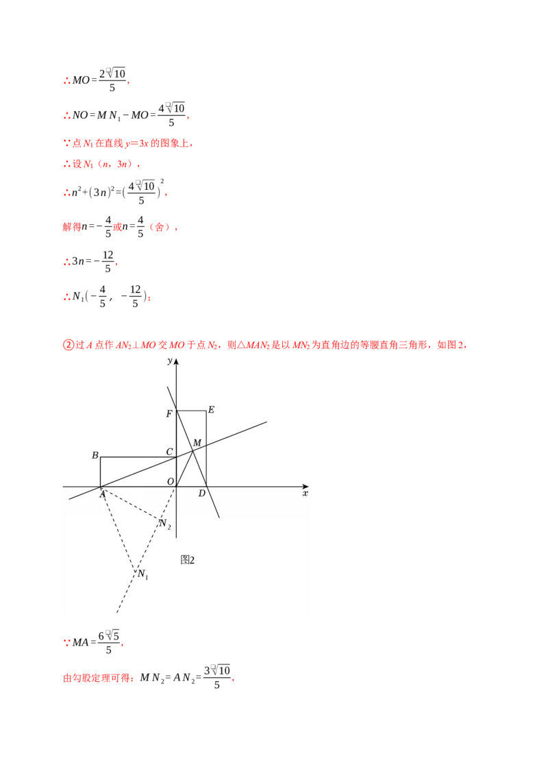 八年级数学下学期期末解答压轴题13个必考点（60题）（必考点分类集训）（人教版）（教师版）_初中数学_八年级数学下册（人教版）_考点分类必刷题-U181